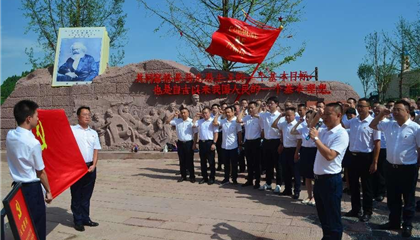 遂寧興業(yè)集團開展“踐行初心使命，閃耀紅色新興”主題黨日活動