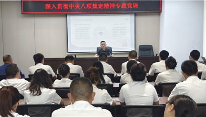 向誠講授深入貫徹中央八項規(guī)定精神專題黨課