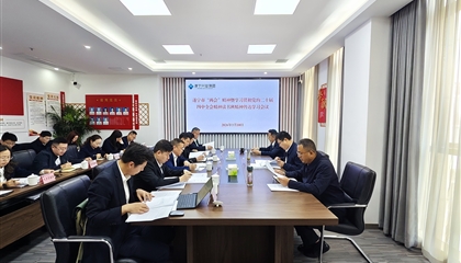 遂寧興業(yè)集團傳達學(xué)習(xí)市兩會及黨的二十屆四中全會精神讀書班精神